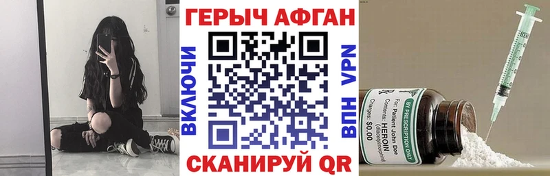 это клад  omg ССЫЛКА  Героин афганец  Щёлково  купить  цена 