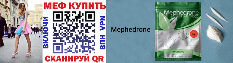 Мефедрон VHQ  Щёлково 